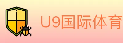 U9国际体育 logo